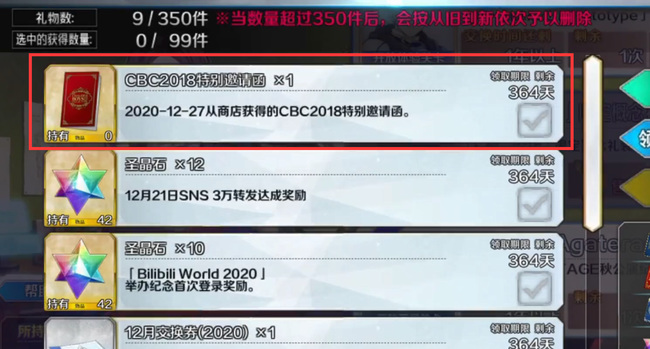 fgo嘲讽礼装怎么获得 如何获取FGO嘲讽礼装