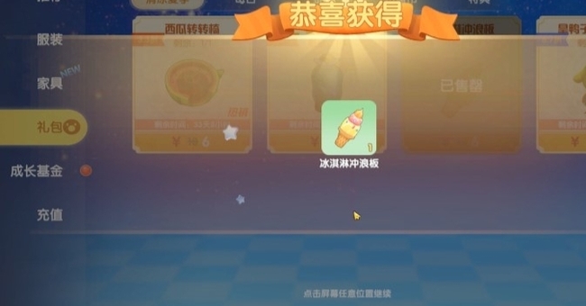 摩尔庄园手游冲浪板怎么获得 如何在摩尔庄园手游中获得冲浪板详细指南