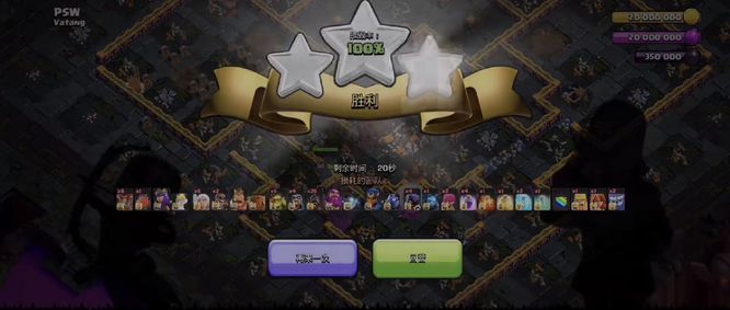 部落冲突(coc)手游的称霸暗夜挑战怎么打 部落冲突手游攻略暗夜挑战称霸部落世界