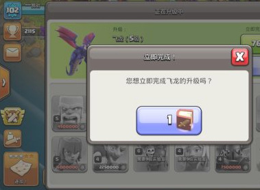 部落冲突战斗之书怎么使用 部落冲突手游如何使用COC战斗之书