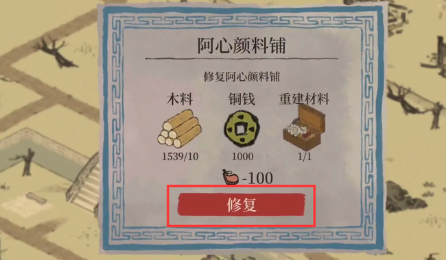 江南百景图苏州探险阊门最后3个任务怎么玩