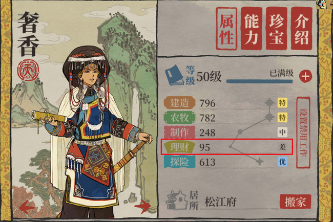 江南百景图奢香属性是什么 探寻江南百景图手游中的奢华属性