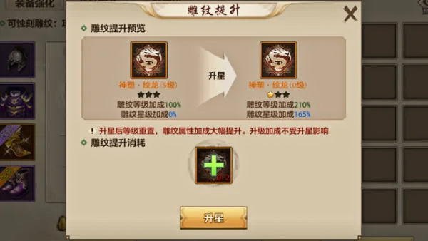 天龙八部30万评分要怎么提升 如何提高天龙八部手游的评分