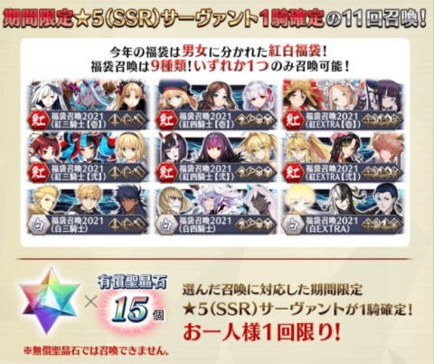 fgo福袋只能买一次吗