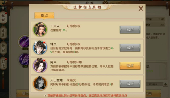 天龙手游唐门指点怎么选 天龙手游唐门角色如何选择