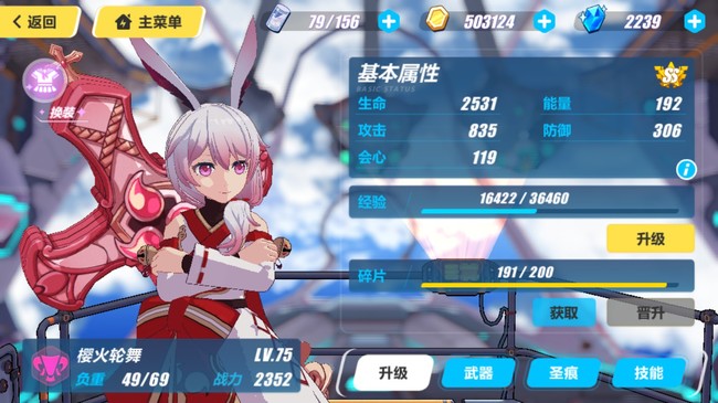 苝推荐搭配什么阵容及装备 碧蓝航线手游推荐阵容及装备搭配