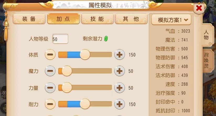 梦幻西游手游普陀山怎么加点最好 梦幻西游手游普陀山加点攻略