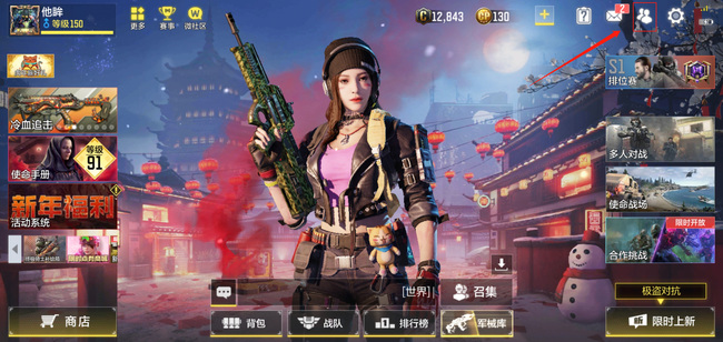 COD使命召唤手游怎么送人皮肤