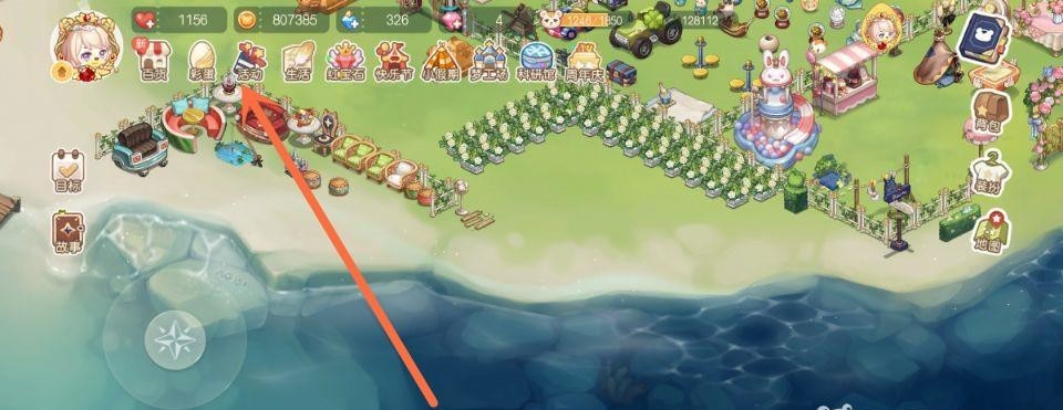 奥比岛手游摩天轮怎么获得