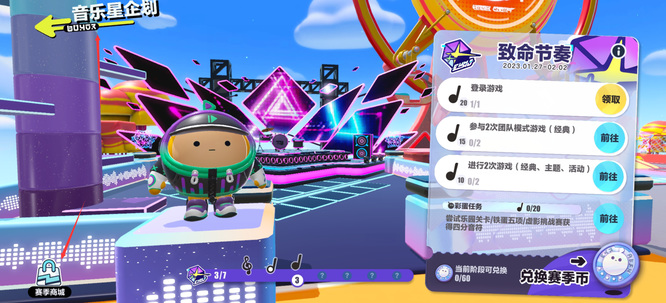 蛋仔星计划纪念币在哪兑换物品 蛋仔派对手游蛋仔星计划纪念币兑换指南