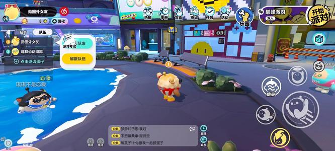 蛋仔派对手游怎么解散组队 蛋仔派对游戏组队解散攻略