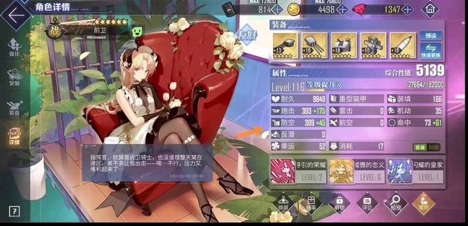 碧蓝航线手游前卫怎么样