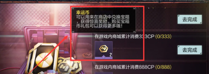 COD使命召唤手游幸运币有什么用