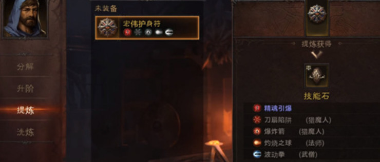 暗黑不朽技能石在哪获得 暗黑破坏神不朽手游中如何获得不朽技能石