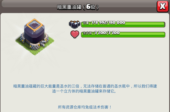 部落冲突(coc)手游十本建筑物最高等级是多少 部落冲突手游中最高级别的十座建筑