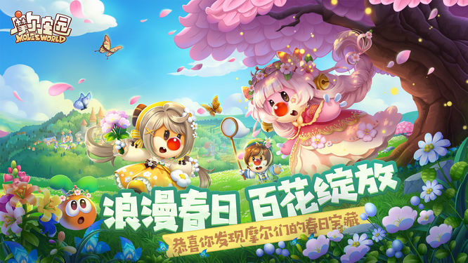 摩尔庄园手游摩友圈在哪 摩尔庄园手游摩友圈在哪