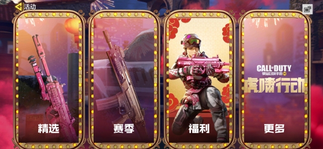 COD使命召唤手游兑换码在哪里兑