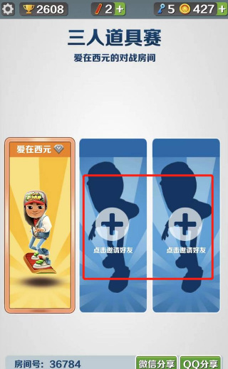 地铁跑酷手游怎么开双人模式 地铁跑酷手游 新加入双人模式