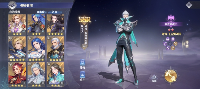 斗罗大陆魂师对决前期练什么角色 斗罗大陆魂师对决手游前期应如何培养角色