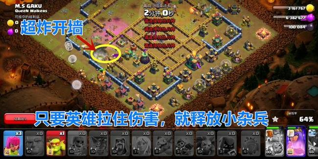 部落冲突(coc)手游全国总冠军挑战怎么玩 部落冲突手游征服全国总冠军的挑战