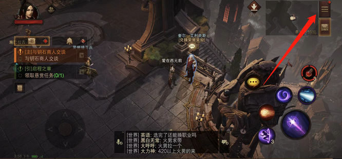 暗黑不朽坐骑怎么获得