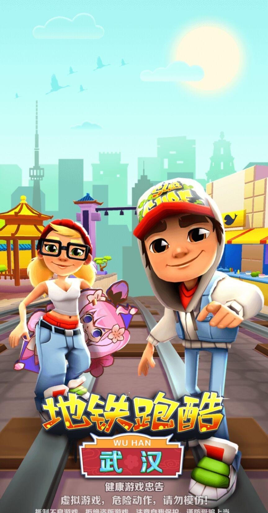 地铁跑酷手游加分规则是什么