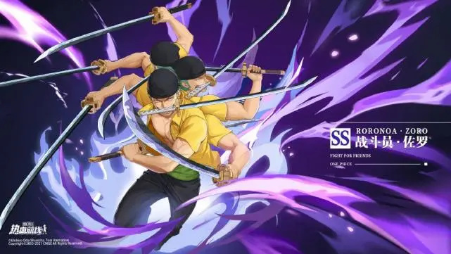 航海王热血航线索隆什么时候出