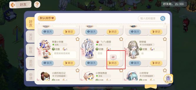 奥比岛手游怎么在别人家里吃食物 奥比岛手游如何在其他家中获取食材