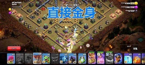 部落冲突(coc)手游最后一战怎么打 打赢部落冲突最终战高效攻略分享