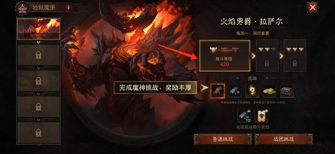 暗黑不朽420什么意思