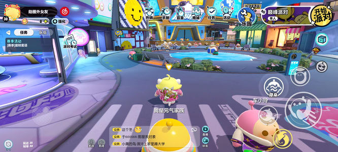 蛋仔派对手游摸鱼有什么用