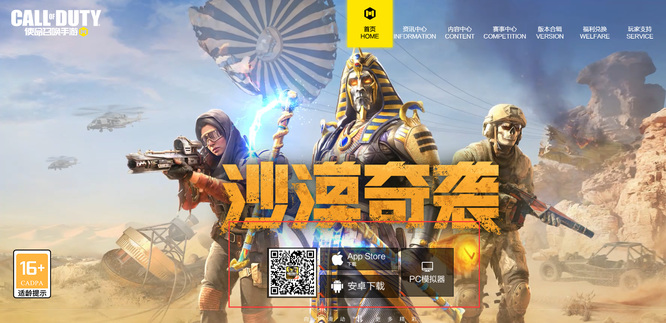 COD使命召唤手游占多少内存