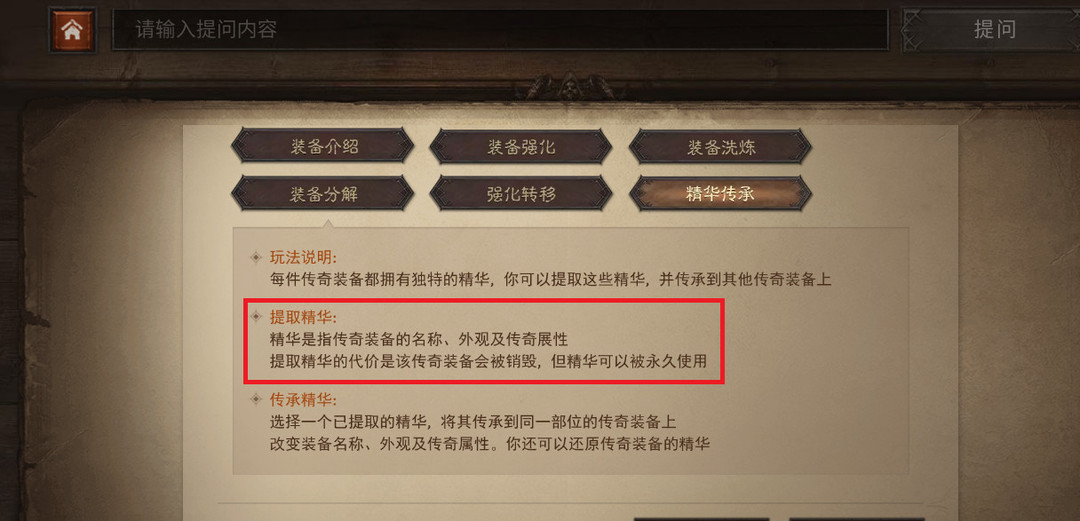 暗黑不朽精华可以无限使用吗