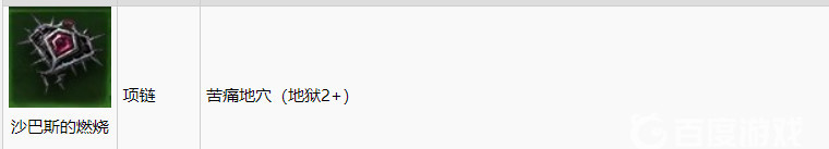 暗黑破坏神猎魔人套装在哪刷 暗黑破坏神不朽手游中如何获取猎魔人套装