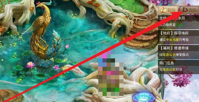 问道预约固定队伍怎么退出