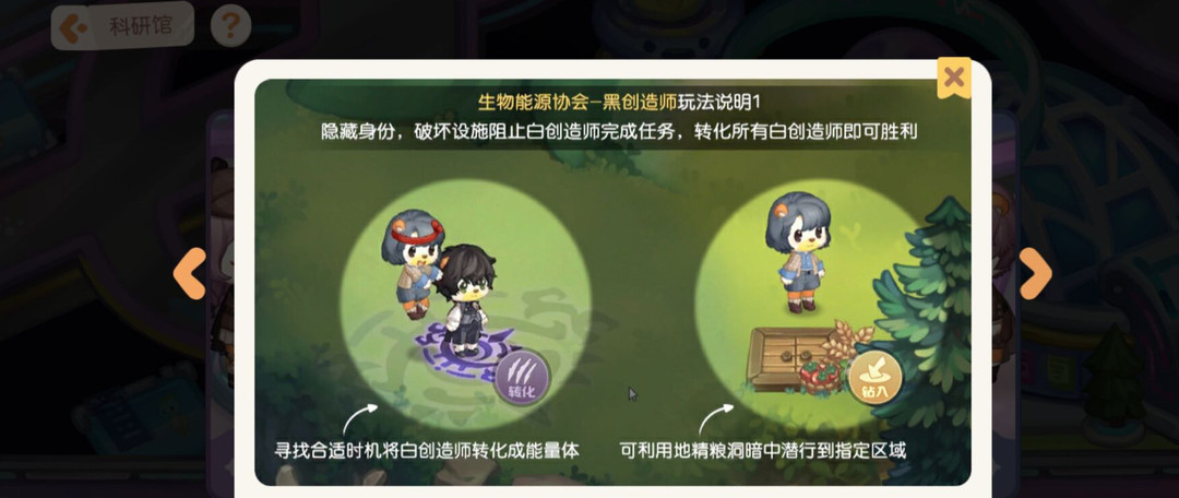 奥比岛手游科研管怎么玩 奥比岛手游科研玩法指南