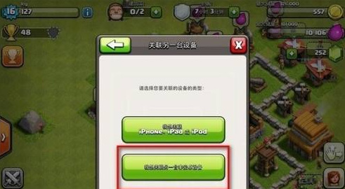 部落冲突(coc)手游vivo版的账号转到其他版本怎么办 部落冲突手游vivo版账号如何转移到其他版本