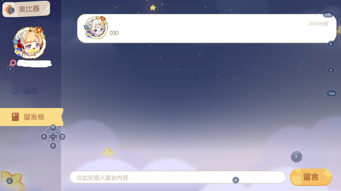 奥比岛手游怎么留言 奥比岛手游留言板使用方法简介