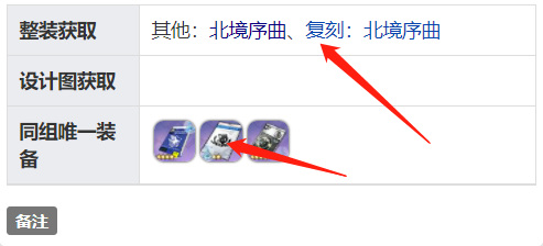 碧蓝航线手游机密文件极地海峡去哪刷
