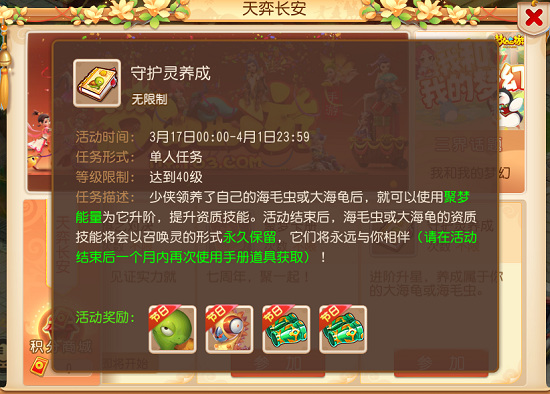 梦幻西游手游大海龟和毛毛虫怎么获得