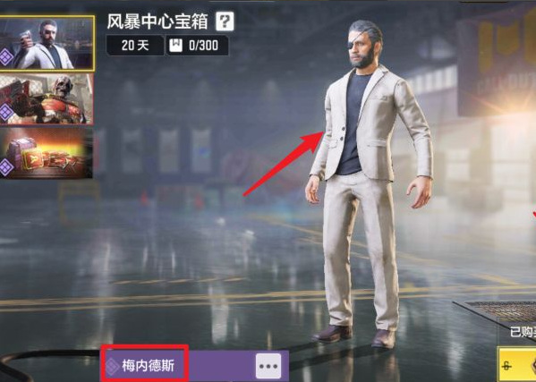 COD使命召唤手游梅内德斯怎么获得