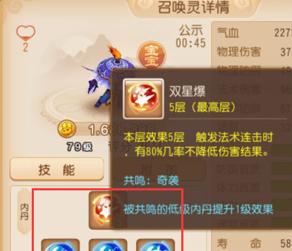 梦幻西游手游怎么看宝宝好坏 梦幻西游手游宝宝如何鉴别好坏