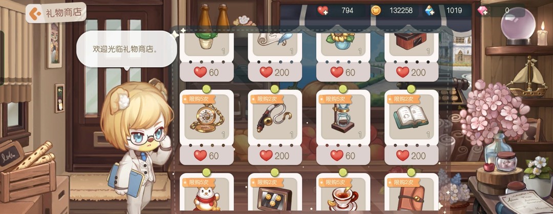 奥比岛手游送衣服给好友