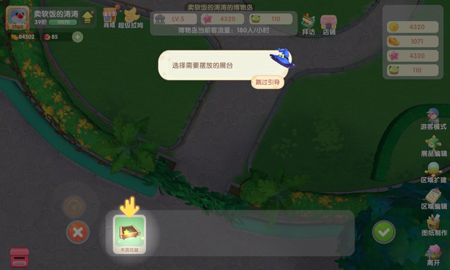 摩尔庄园手游私摩岛怎么开园 摩尔庄园手游私摩岛如何开启