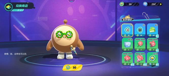 蛋仔派对手游如何获得喜羊羊皮肤 蛋仔派对游戏如何获得喜羊羊皮肤