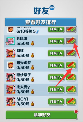 地铁跑酷手游怎么赠送好友滑板 玩地铁跑酷送好友滑板教你如何获取