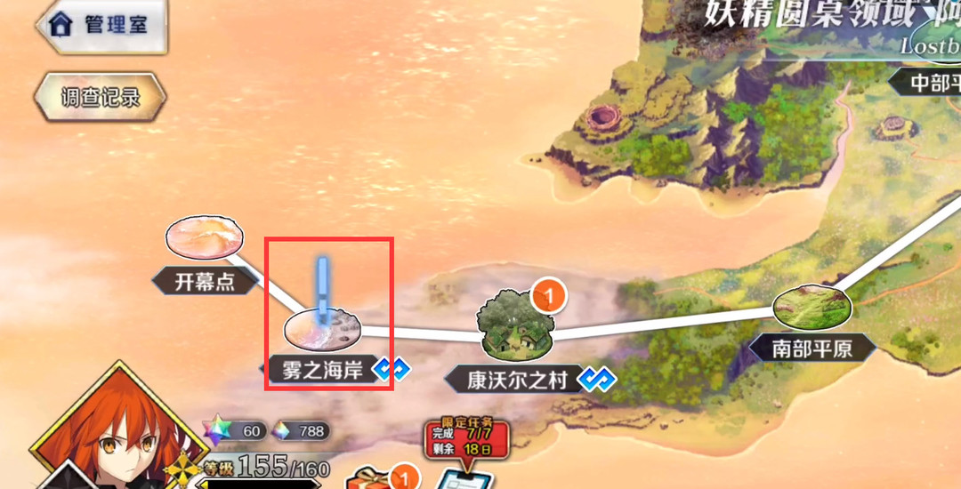 fgo赦免的小钟在哪刷 FGO小钟赦免任务地点在哪里