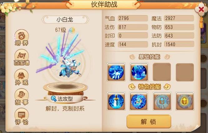 梦幻西游手游魔王寨助战怎么培养 梦幻西游手游魔王寨助战培养攻略