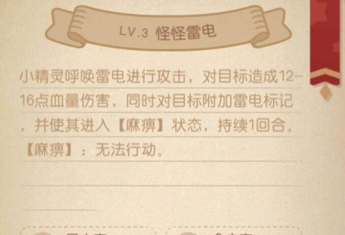 奥比岛手游精灵魔法哪个最强 奥比岛手游中最强的精灵魔法是哪一个