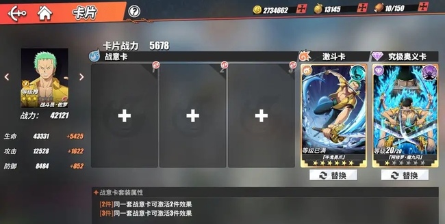 航海王热血航线ss索隆是什么属性 航海王热血航线手游中索隆有何属性特点